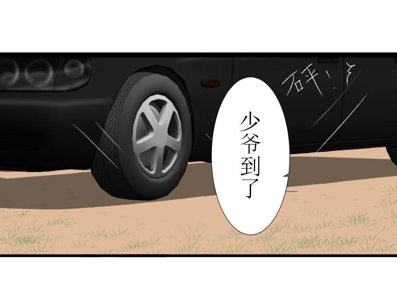 《桂花香》第十章 第21页