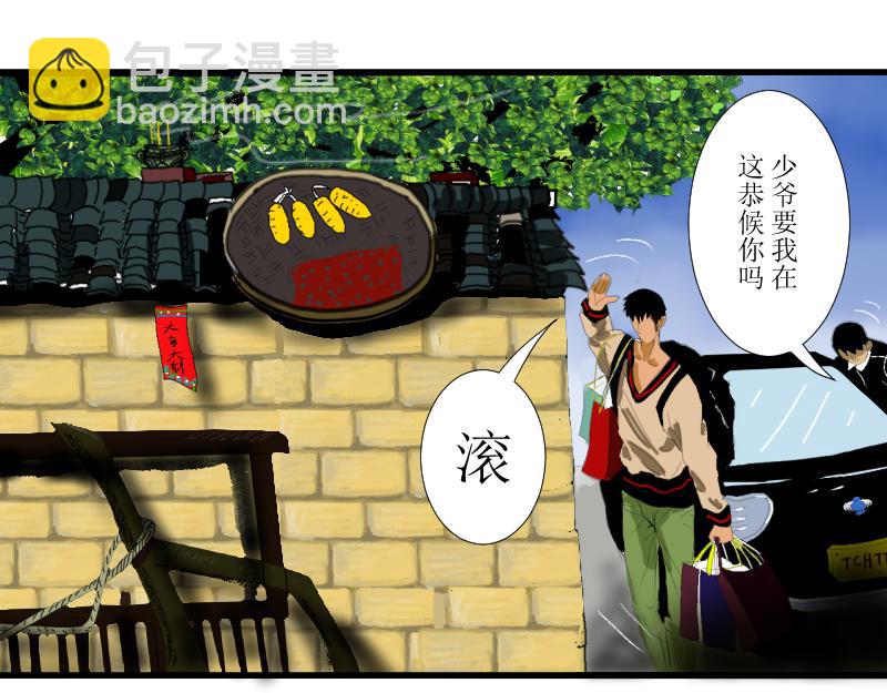 《桂花香》第十章 第22页