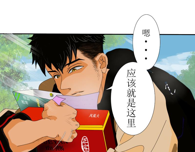 《桂花香》第十章 第24页