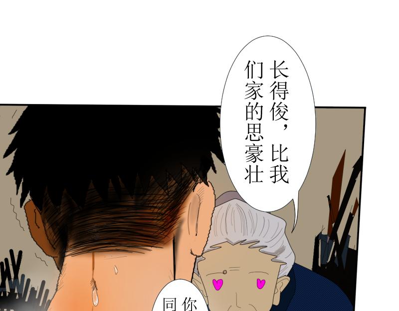 《桂花香》第十章 第30页