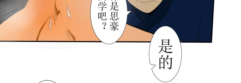 《桂花香》第十章 第31页