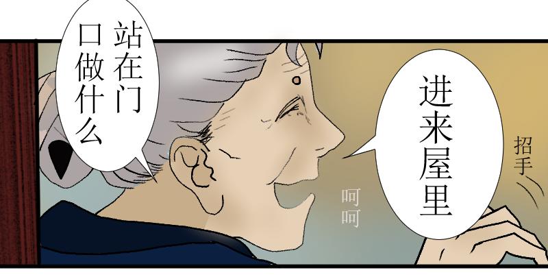 《桂花香》第十章 第32页