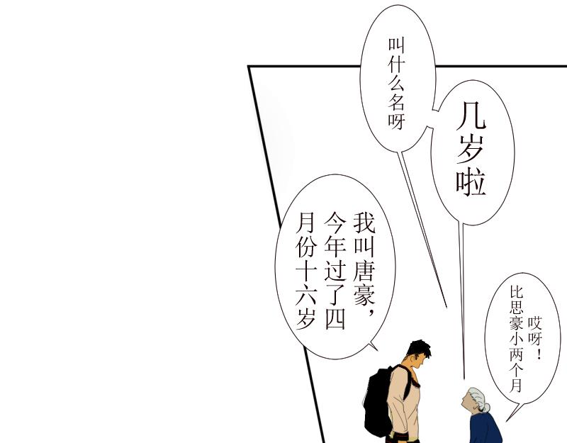 《桂花香》第十章 第33页
