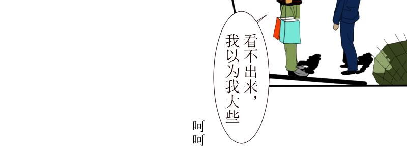 《桂花香》第十章 第34页