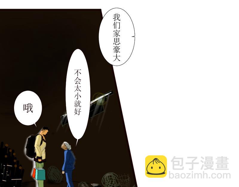 《桂花香》第十章 第35页