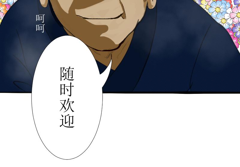 《桂花香》第十章 第38页