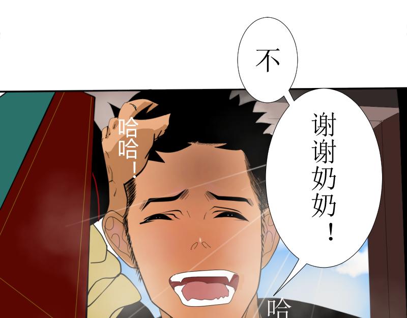 《桂花香》第十章 第39页