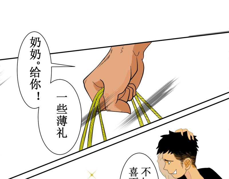 《桂花香》第十章 第41页