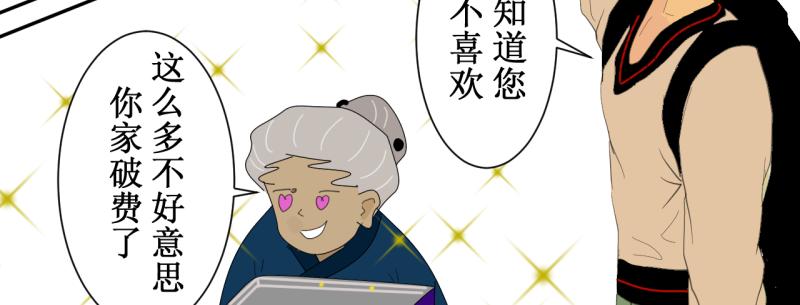 《桂花香》第十章 第42页