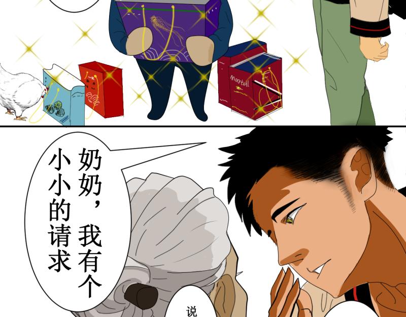 《桂花香》第十章 第43页