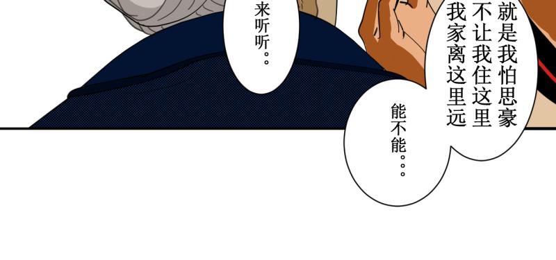 《桂花香》第十章 第44页
