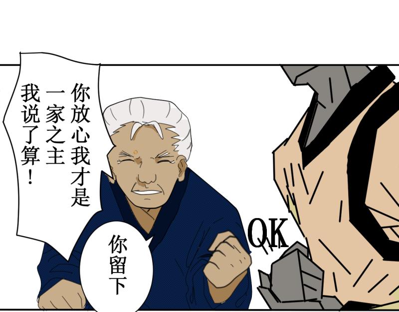 《桂花香》第十章 第45页