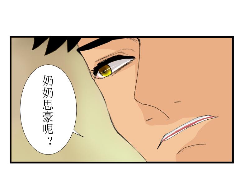 《桂花香》第十章 第47页
