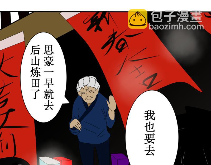 《桂花香》第十章 第48页