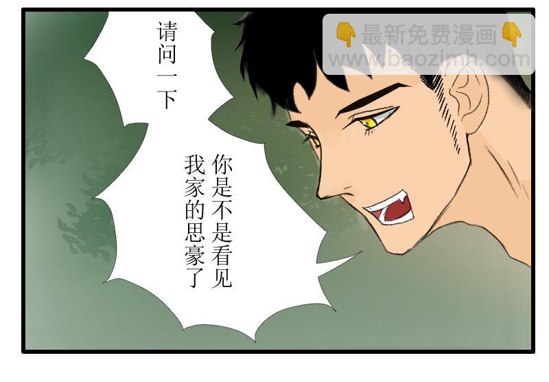 《桂花香》炼田·金子长米 第10页