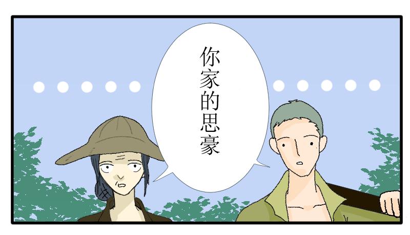 《桂花香》炼田·金子长米 第11页
