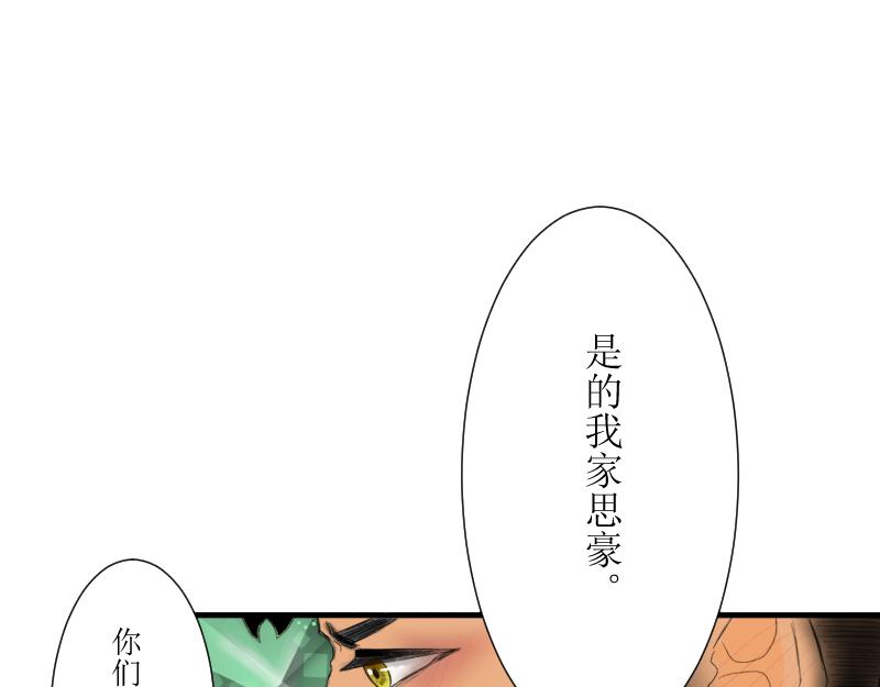 《桂花香》炼田·金子长米 第13页