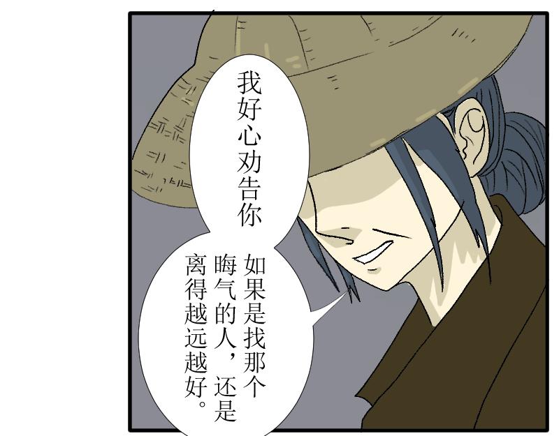 《桂花香》炼田·金子长米 第15页