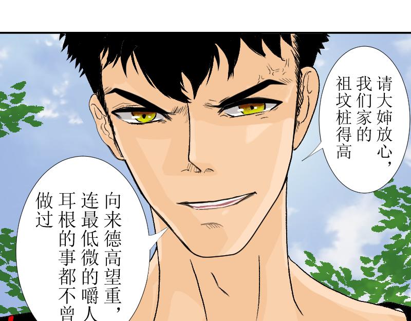 《桂花香》炼田·金子长米 第18页