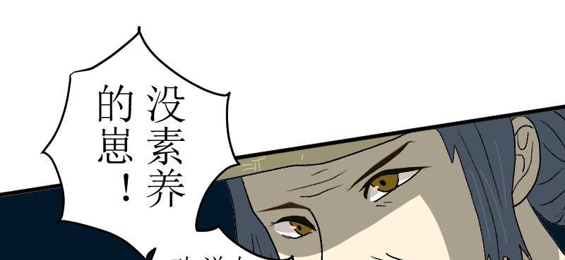 《桂花香》炼田·金子长米 第20页