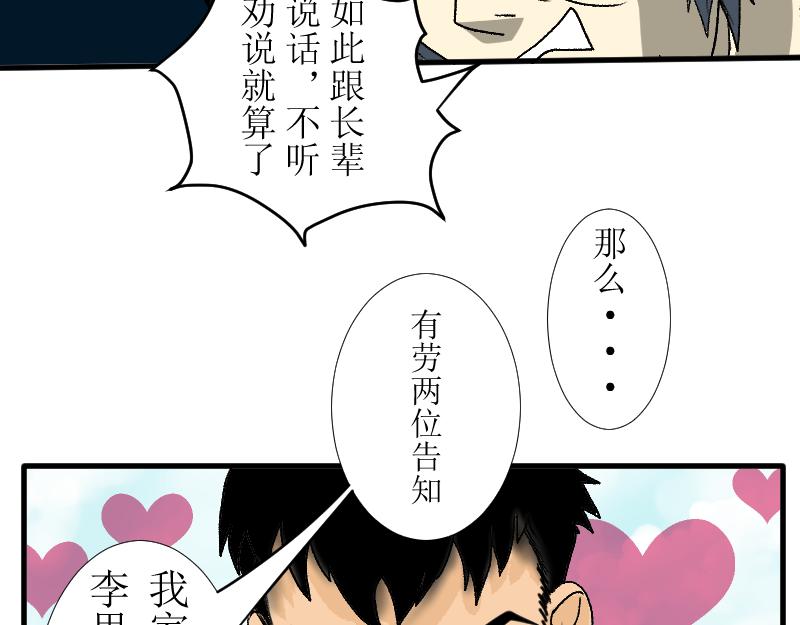 《桂花香》炼田·金子长米 第21页