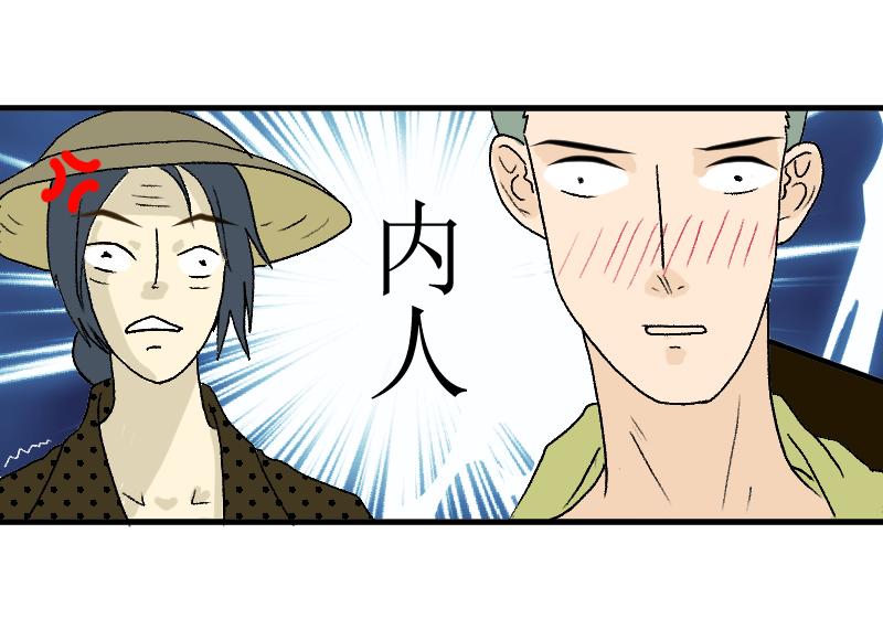 《桂花香》炼田·金子长米 第23页
