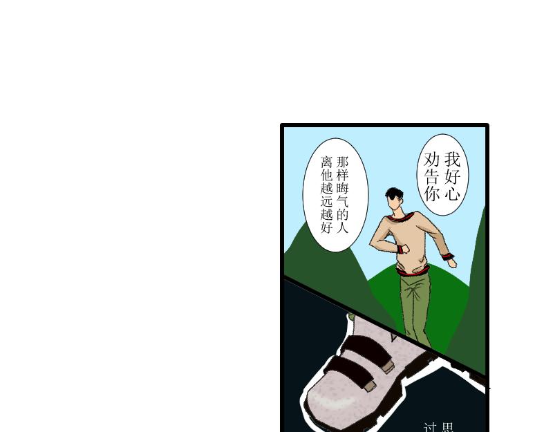 《桂花香》炼田·金子长米 第26页