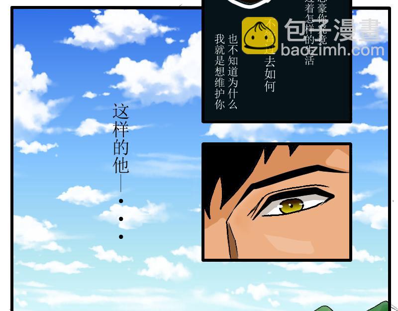 《桂花香》炼田·金子长米 第27页