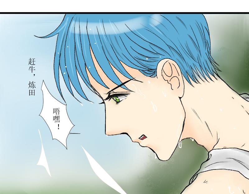 《桂花香》炼田·金子长米 第32页