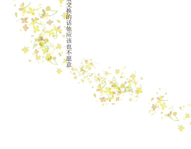 《桂花香》炼田·金子长米 第36页