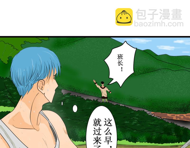 《桂花香》炼田·金子长米 第38页
