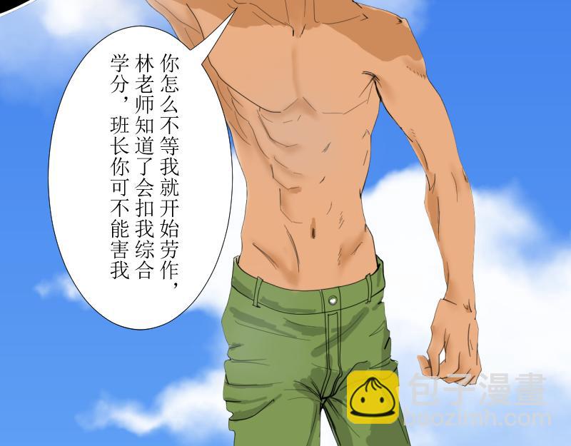 《桂花香》炼田·金子长米 第41页
