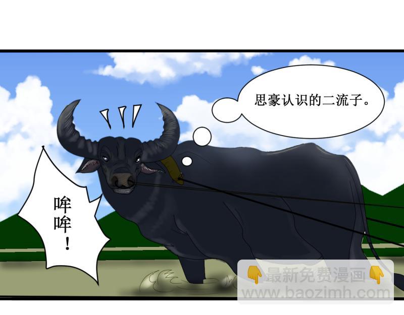 《桂花香》炼田·金子长米 第43页