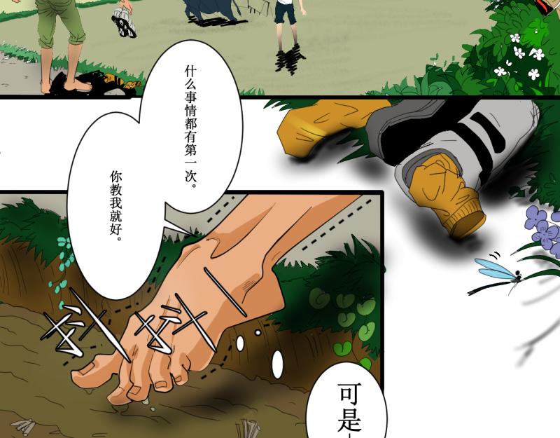 《桂花香》炼田·金子长米 第46页