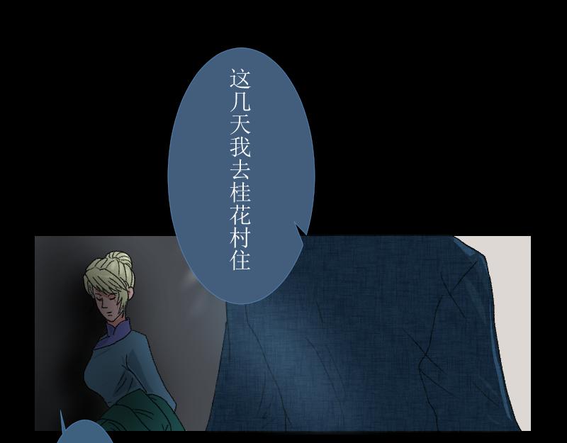 《桂花香》我们的夜 第11页
