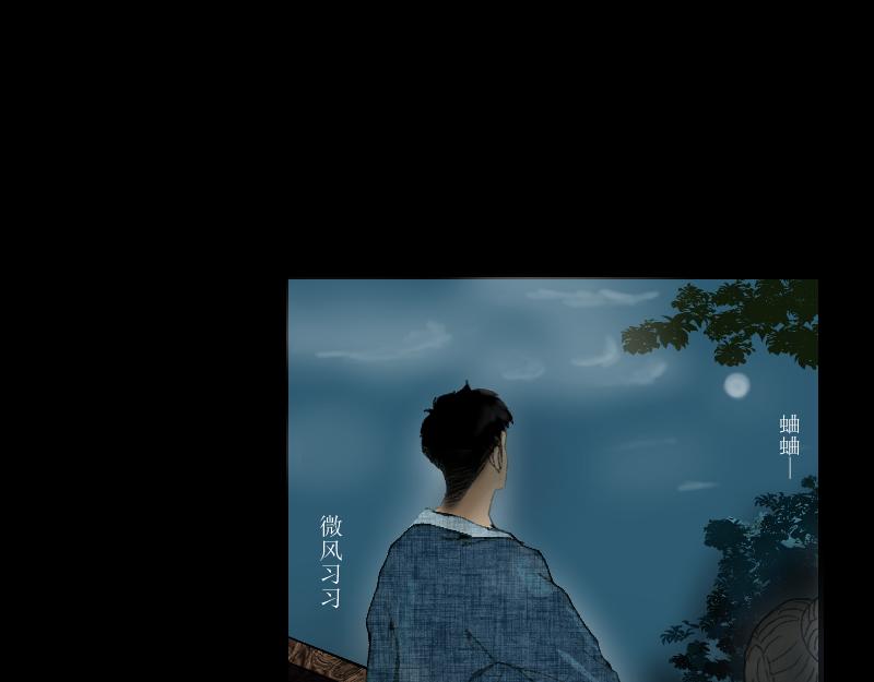 《桂花香》我们的夜 第13页