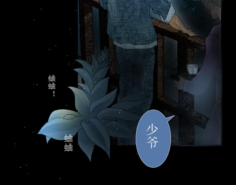 《桂花香》我们的夜 第14页