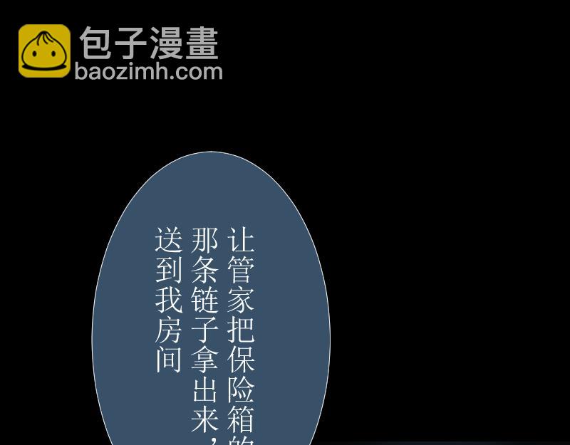 《桂花香》我们的夜 第16页
