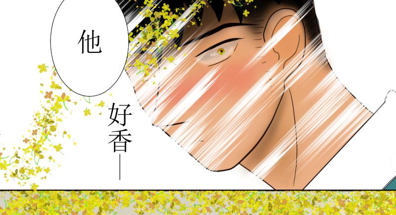 《桂花香》我们的夜 第21页