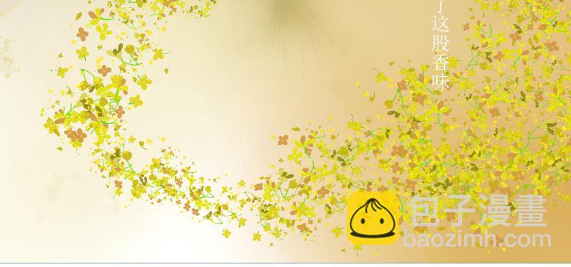 《桂花香》我们的夜 第23页