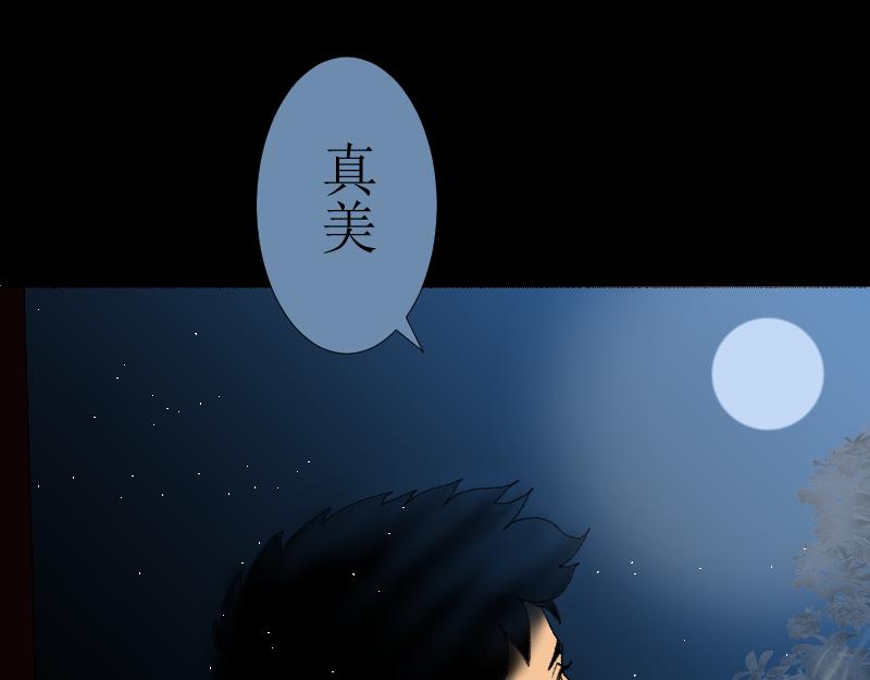 《桂花香》我们的夜 第26页