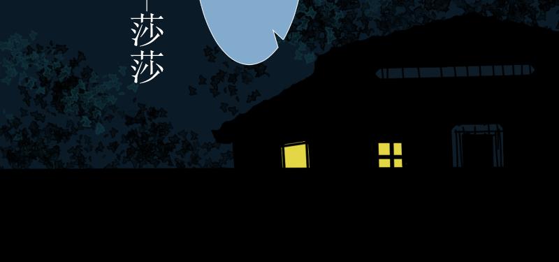 《桂花香》我们的夜 第31页