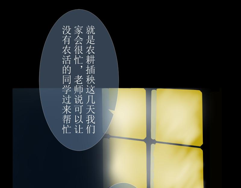 《桂花香》我们的夜 第32页