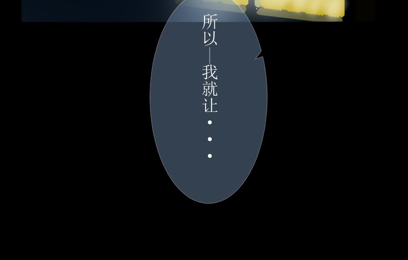 《桂花香》我们的夜 第33页