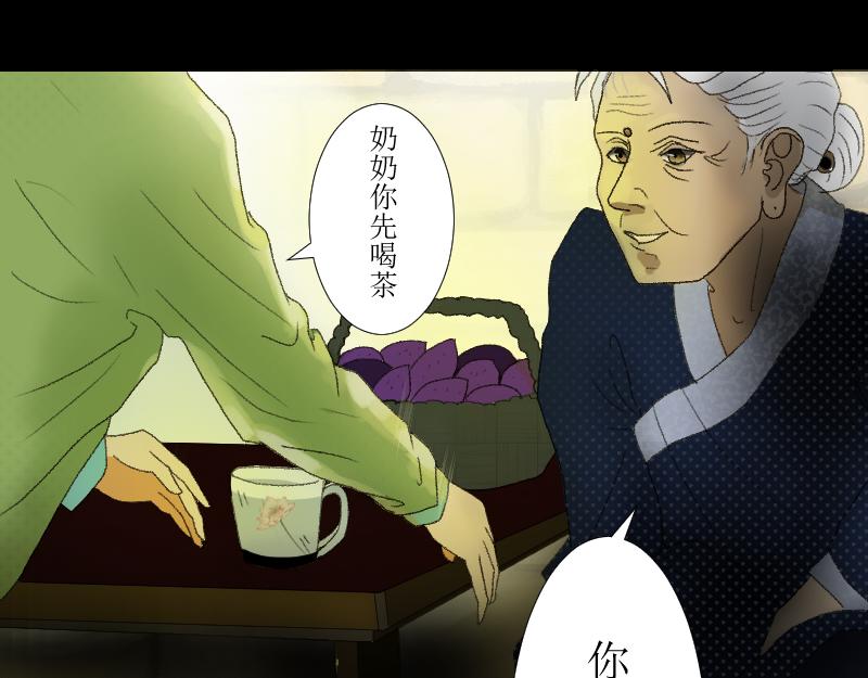 《桂花香》我们的夜 第34页