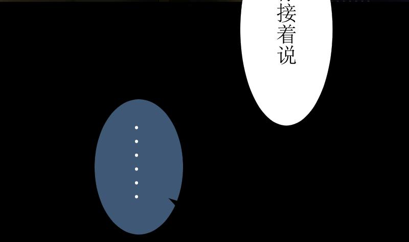 《桂花香》我们的夜 第35页