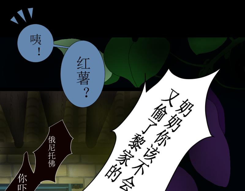 《桂花香》我们的夜 第36页