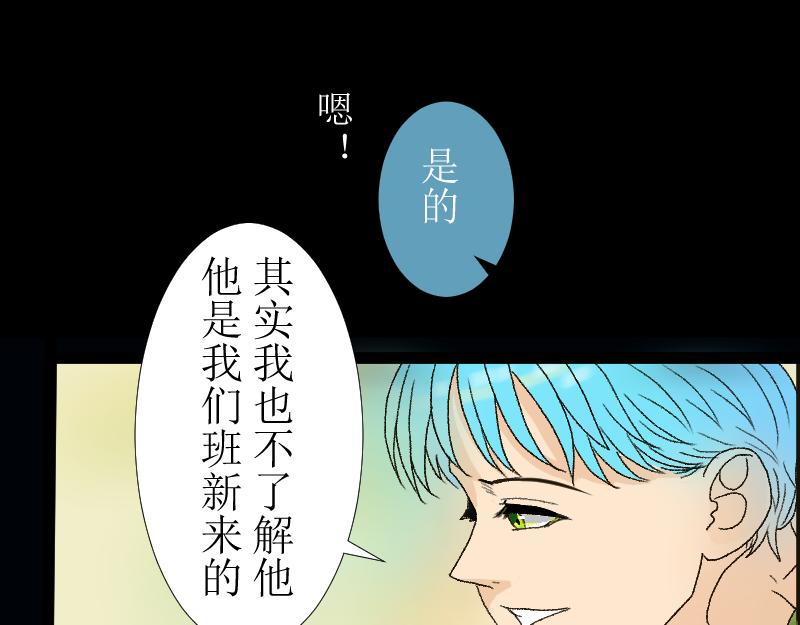 《桂花香》我们的夜 第41页