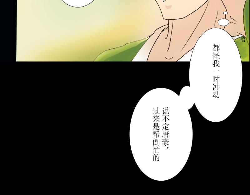 《桂花香》我们的夜 第42页