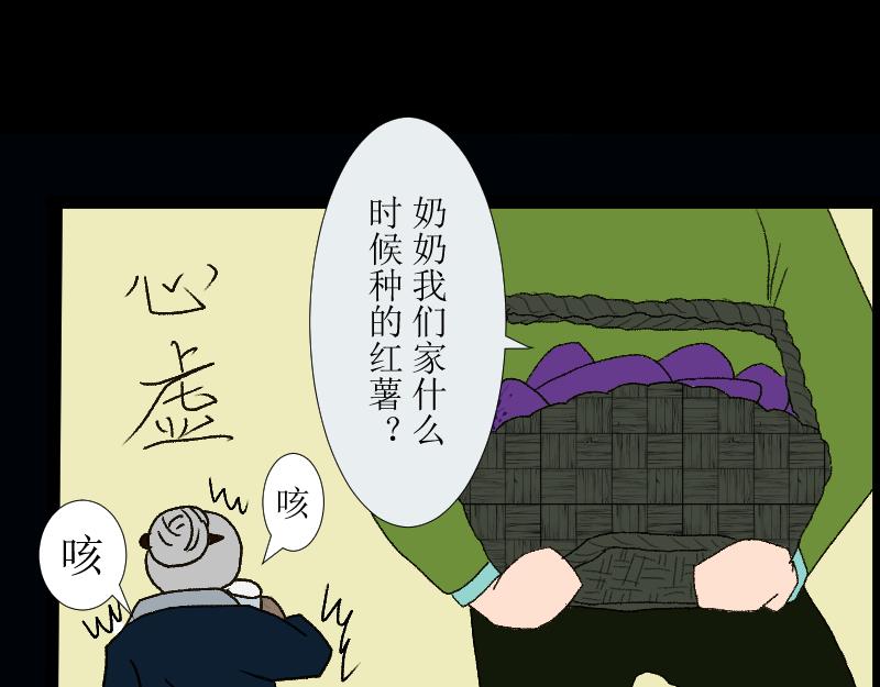 《桂花香》我们的夜 第44页